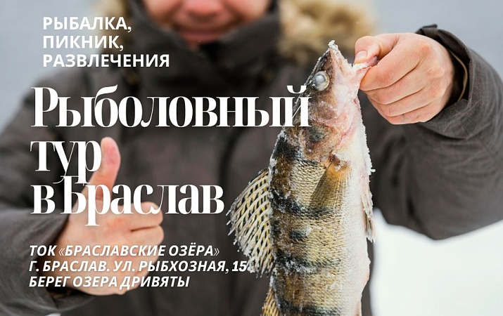 Организуем рыболовные туры