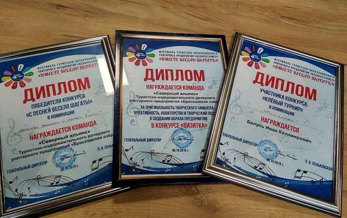 Фестиваль ТЭУП "Беларустурист"