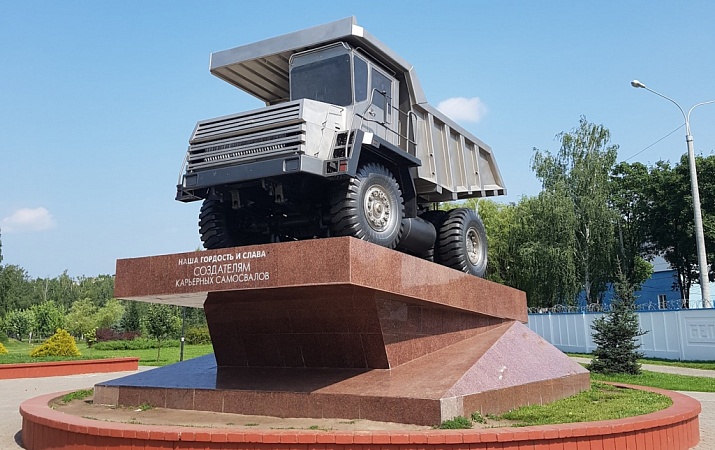 "БЕЛАЗ: в мире гигантов" 