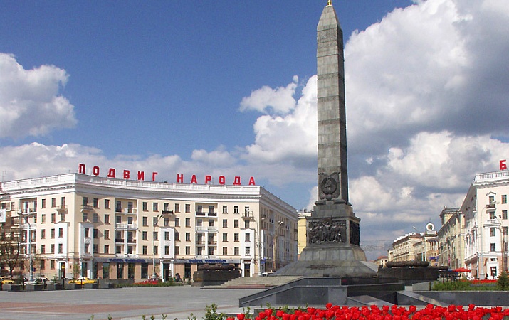 "Минск - столица Республики Беларусь" 